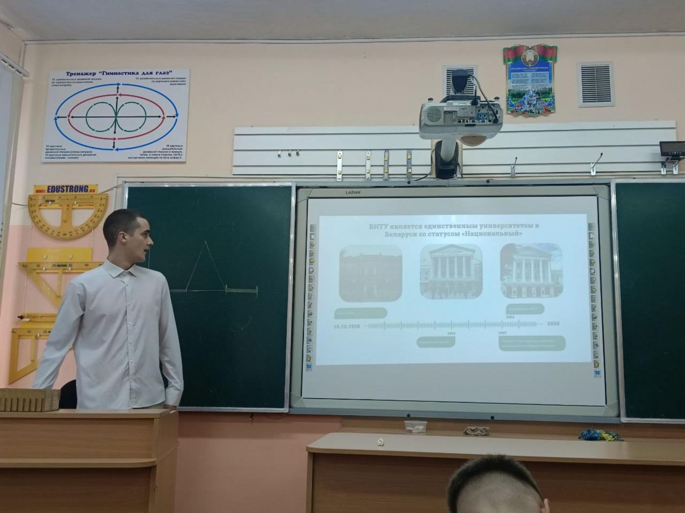 Профориентация ПСФ в городе Лоев